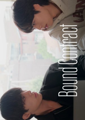Bound Contract (2025) poster