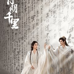 In the Moonlight Chinese Drama photo