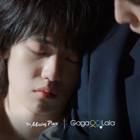 The Missing Piece (2026)