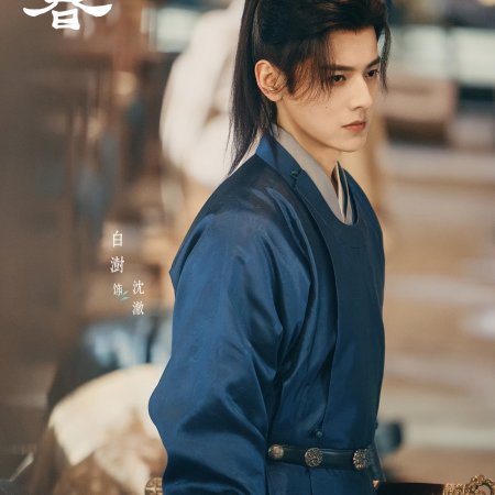 Bai Shu
