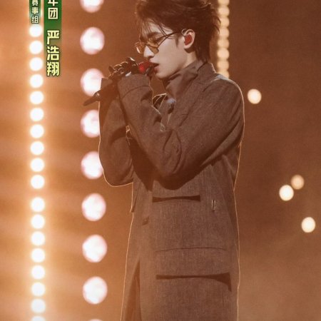 Yan Hao Xiang