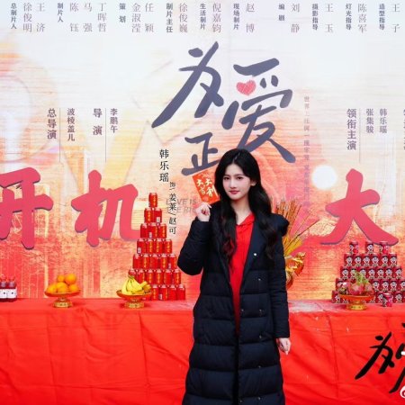 Stand up for Love (2026)