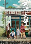 Yun Bian You Ge Xiao Mai Bu