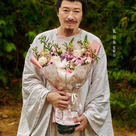 Wu Ta ()