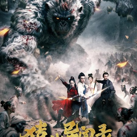 Anecdotes of Ape Mountain (2026)