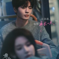 The Warmth in the Dark Chinese Drama photo