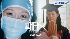 Kim Ji Won is a brilliant yet dangerous doctor in new 'Doctor X' teaser
