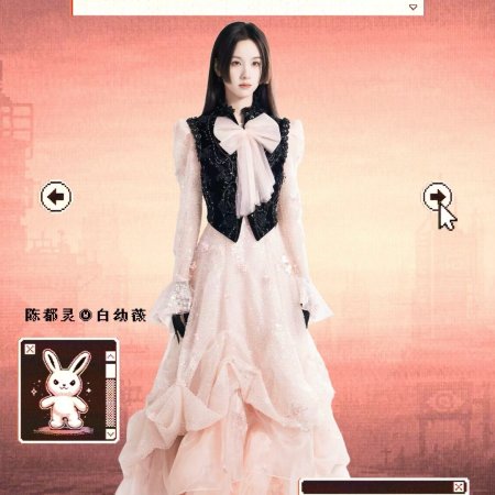 Chen Du Ling