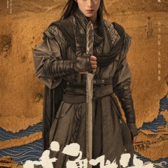 Live Long and Prosper Chinese Drama photo