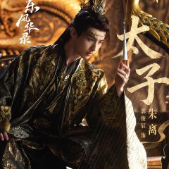 The Melody of Love Chinese Drama photo