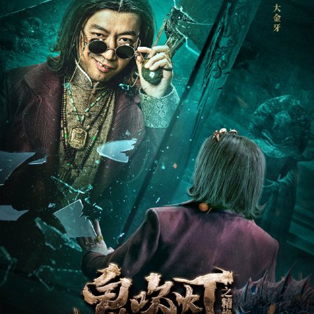Battle of the Undead (2022)