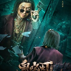 Battle of the Undead Chinese Movie photo