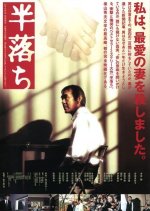 Half a Confession Japanese Movie photo