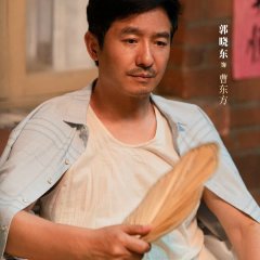 Guo Xiao Dong photo