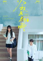 Solar Rain Today Chinese Drama(0000) photo