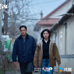 Dong Cheng Lie Xiong Chinese Drama(2026) photo