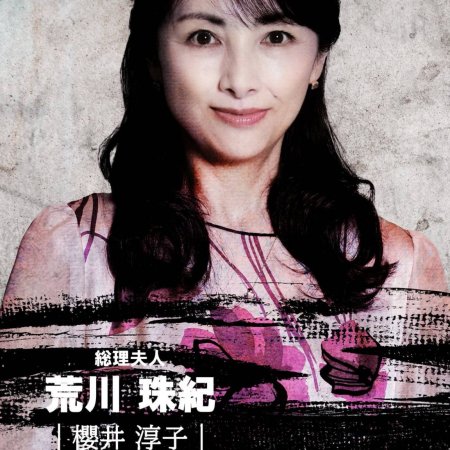 Hide & Seek: 0 Byo Mae no Kanojo (2026)