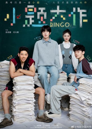 Bingo! poster