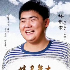 Niang Qin Jiu Da Chinese Drama(2017) photo