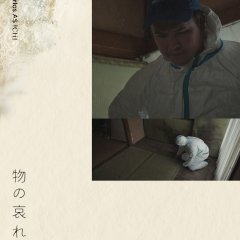 Mono no Aware Philippines Movie(2026) photo