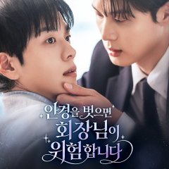 Off Limits Korean Drama(2026) photo