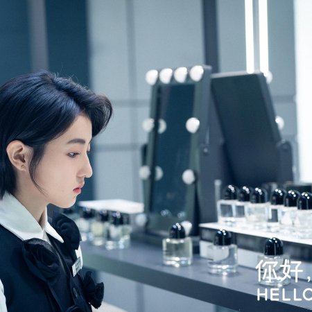 Hello, Goodbye (2022)
