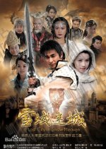 Lost City in Snow Heaven Chinese Drama photo