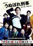 Unubore Deka japanese drama review
