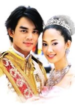 Jao Chai Hua Jai Gern Roy Thai Drama photo