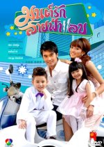 Mon Ruk Sai Fah Laab (2010) photo