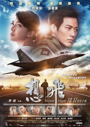 Dream Flight (2014) poster