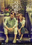 Unniedrama - Nota: 4/5⭐️ Nome: In time with you/ I don't love