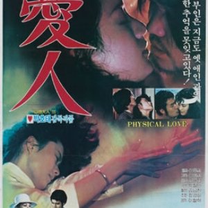 Physical Love (1982)