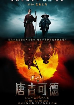 Don Quixote (2010) poster