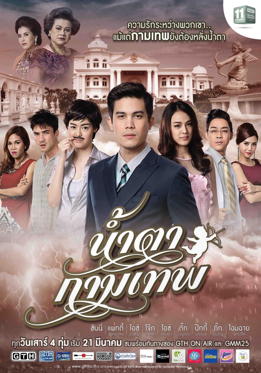 YAjrdf - Слёзы Купидона ✦ 2015 ✦ Таиланд