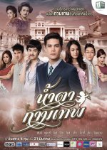 Stupid Cupid Thai Drama photo