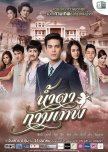 Stupid Cupid thai drama review