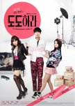 Be Arrogant korean drama review