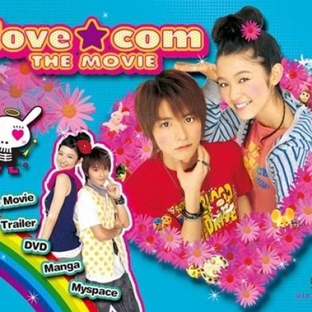 Kamisama no Boto  (2013)