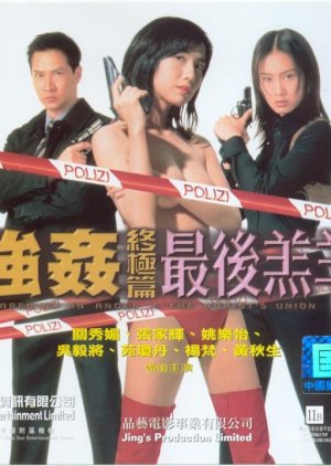 Raped By An Angel 4: The Rapist's Union (1999) poster
