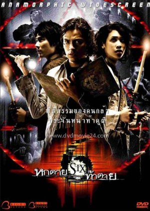 Six (2004) poster
