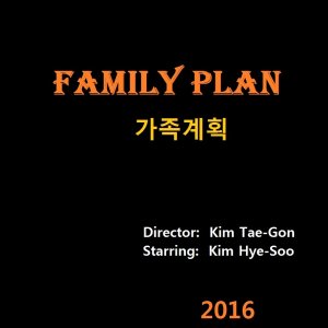 Familyhood (2016)