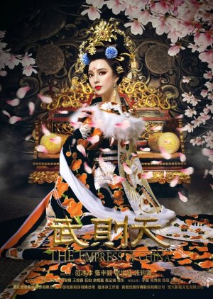 A Imperatriz da China (2014) poster