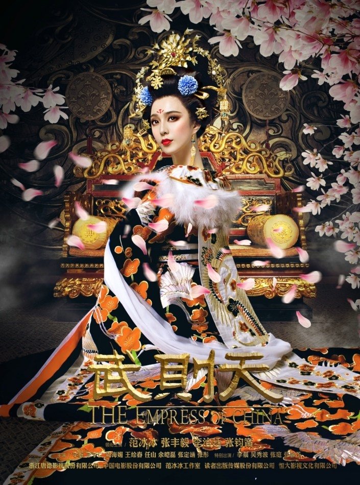 The Empress (TV series) - Wikipedia