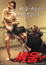 Venus and Mars Korean Movie photo