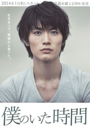 Boku no Ita Jikan japanese drama review