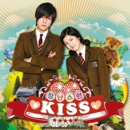 Kamisama no Boto  (2013)