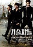 The Con Artists korean movie review