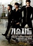 Korean Police/Judgement  Movies