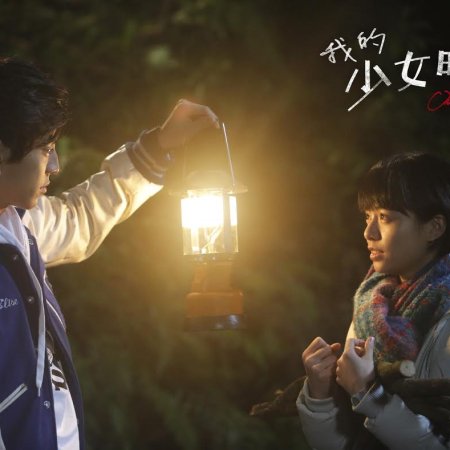 Kamisama no Boto  (2013)